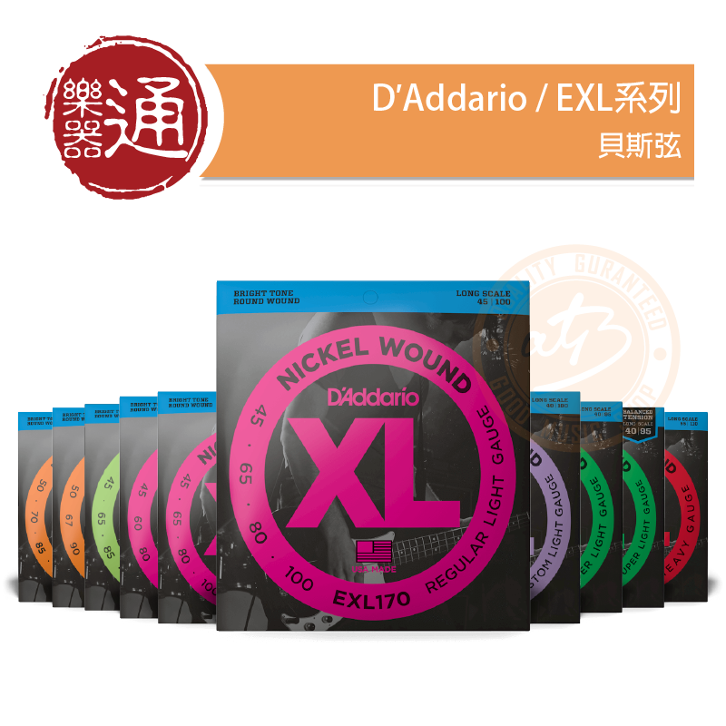 D'Addario / EXL系列貝斯弦– ATB通伯樂器音響