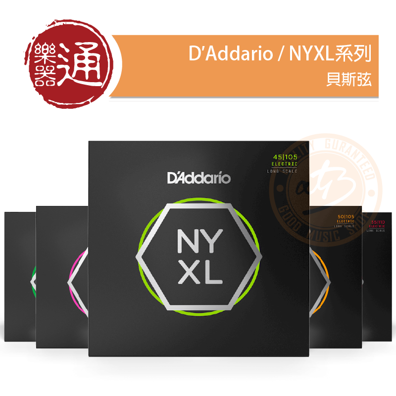 D'Addario / NYXL系列貝斯弦– ATB通伯樂器音響