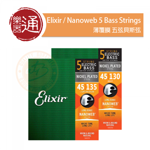 200904 elixir nanoweb nickel plated 5 strings(BASS)_大頭貼