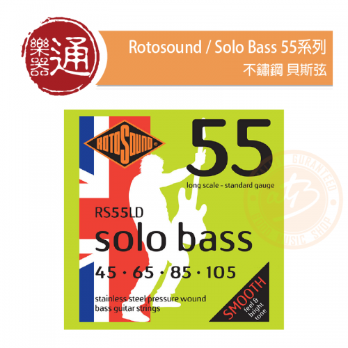 200908 Rotosound Solo Bass 55_大頭貼