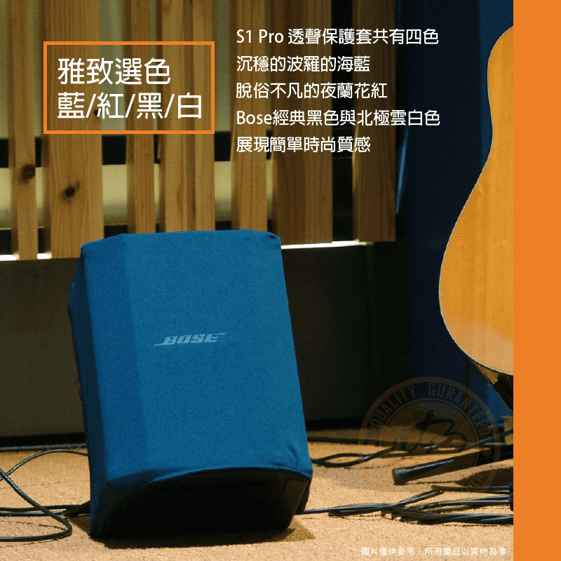 200910 Bose S1 Pro Play-Through Cover_照片三