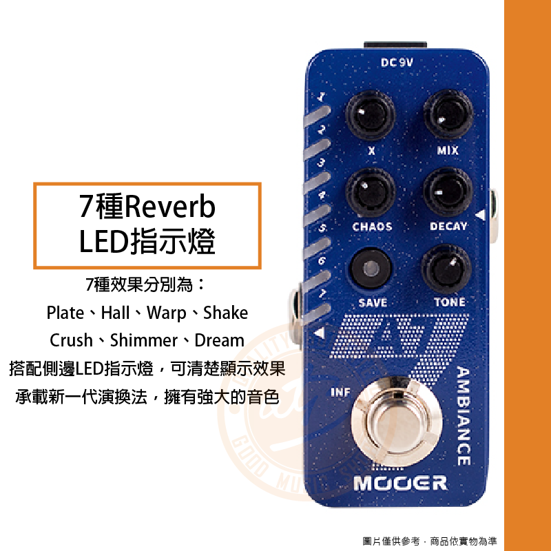 20200831_MOOER A7 AMBIENT REVERB_照片一