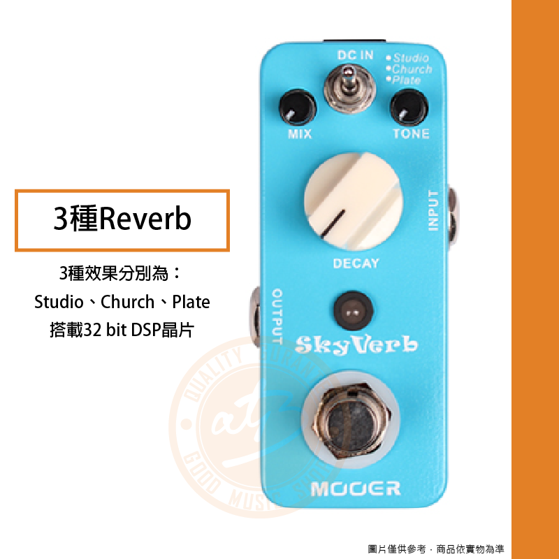 20200831_MOOER SKYVERB_照片一