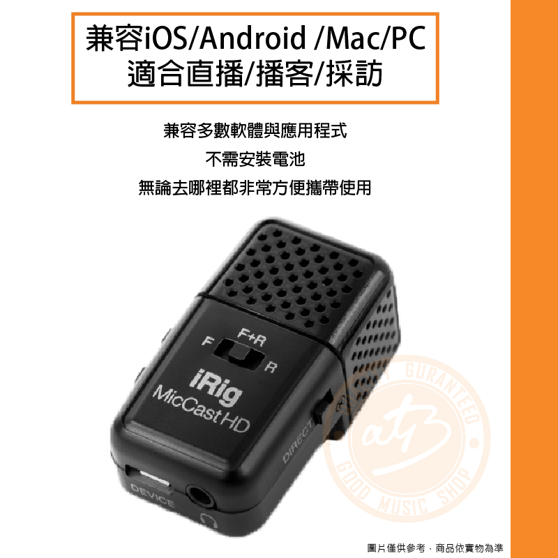 202009015_ IK Multimedia IRIG MIC CAST HD_照片一