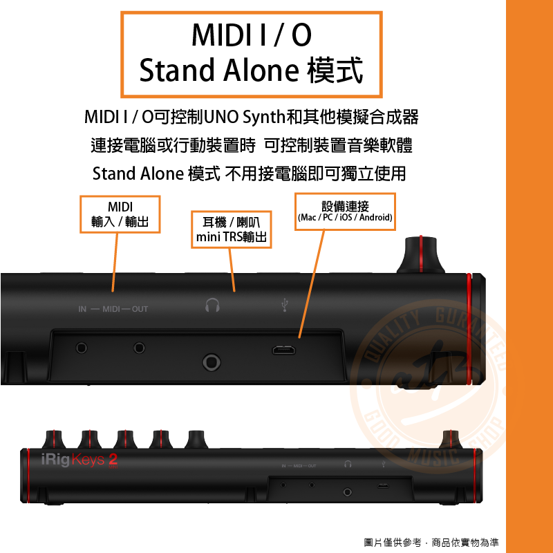 20200901_IK Multimedia iRig Keys 2 MINI_照片三