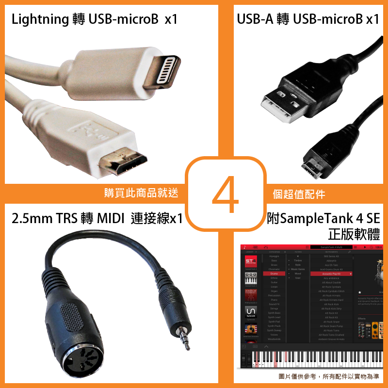 20200901_IK Multimedia iRig Keys 2 PRO_配件