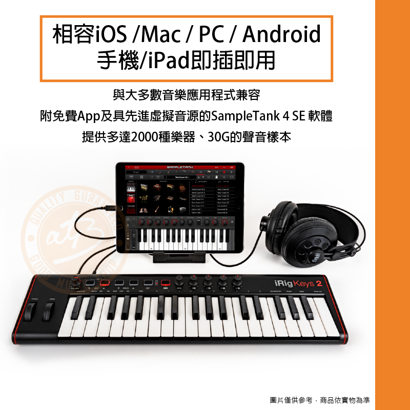 20200901_IK Multimedia iRig Keys 2_照片一