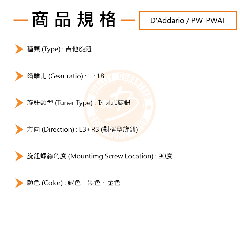 20200922-PW-PWAT 對稱型旋鈕_規格