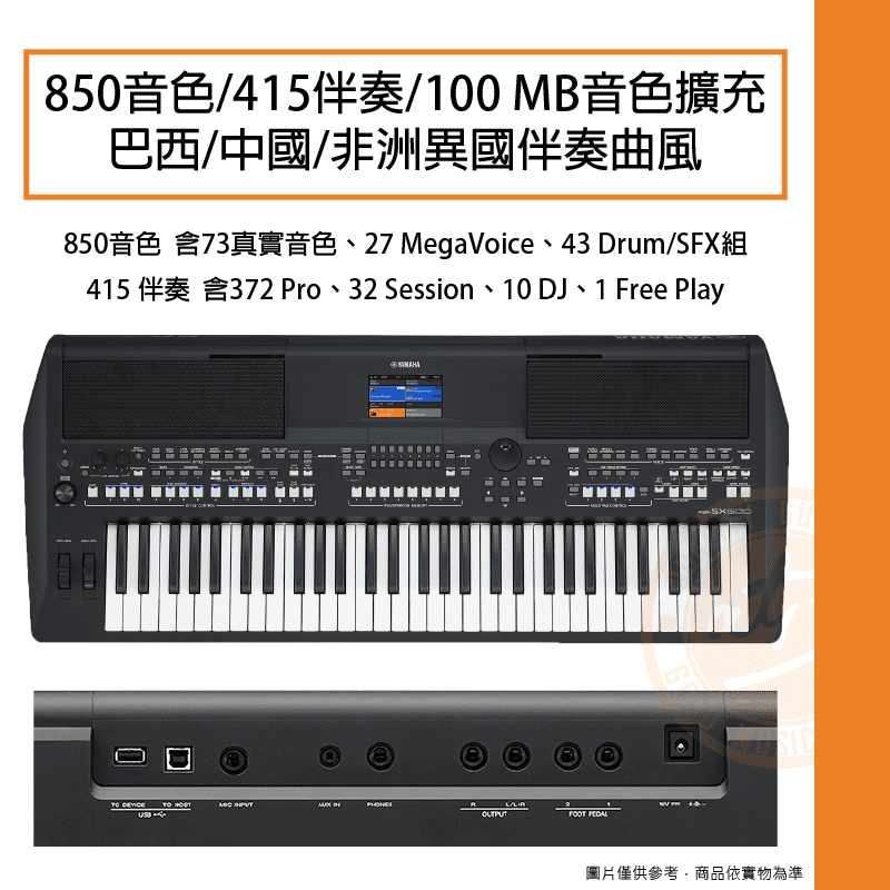 20200922_YAMAHA PSR-SX600_照片一