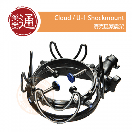 20200929-Cloud U-1 Shockmount_大頭貼
