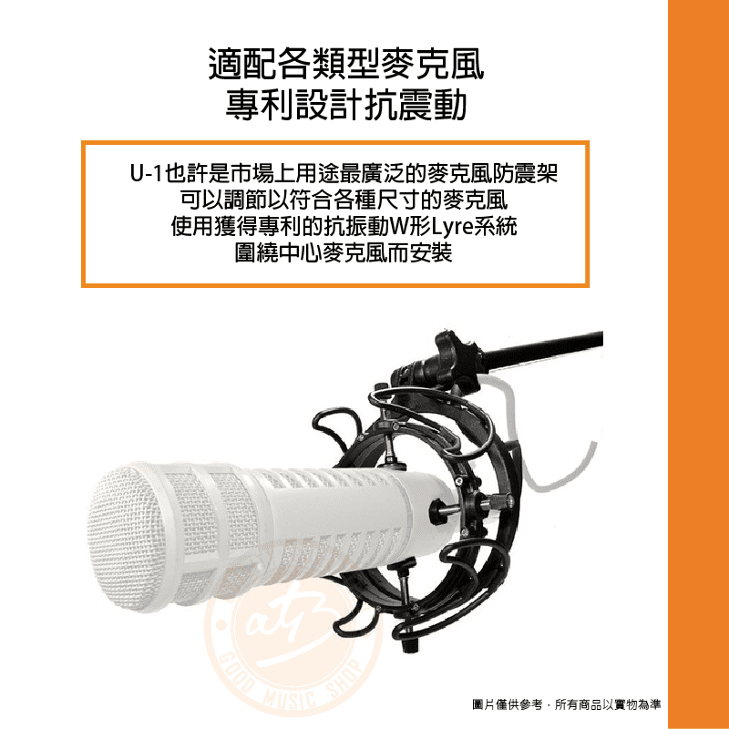 20200929-Cloud U-1 Shockmount_照片2