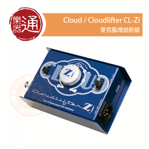 Cloud Microphones / Cloudlifter CL-2 麥克風增益/前級– ATB通伯樂器音響