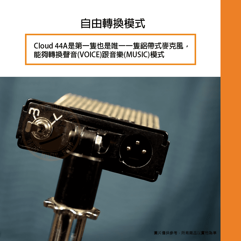 20200930-Cloud Microphone 44A_照片一