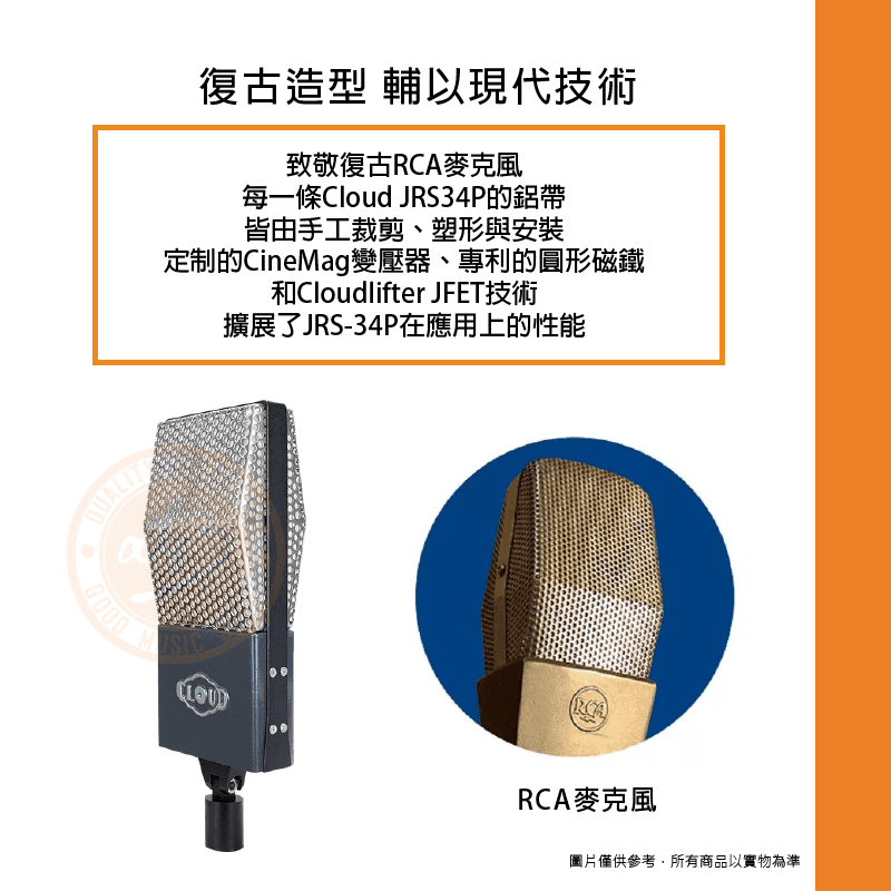 20200930-Cloud Microphone JRS34P_照片一