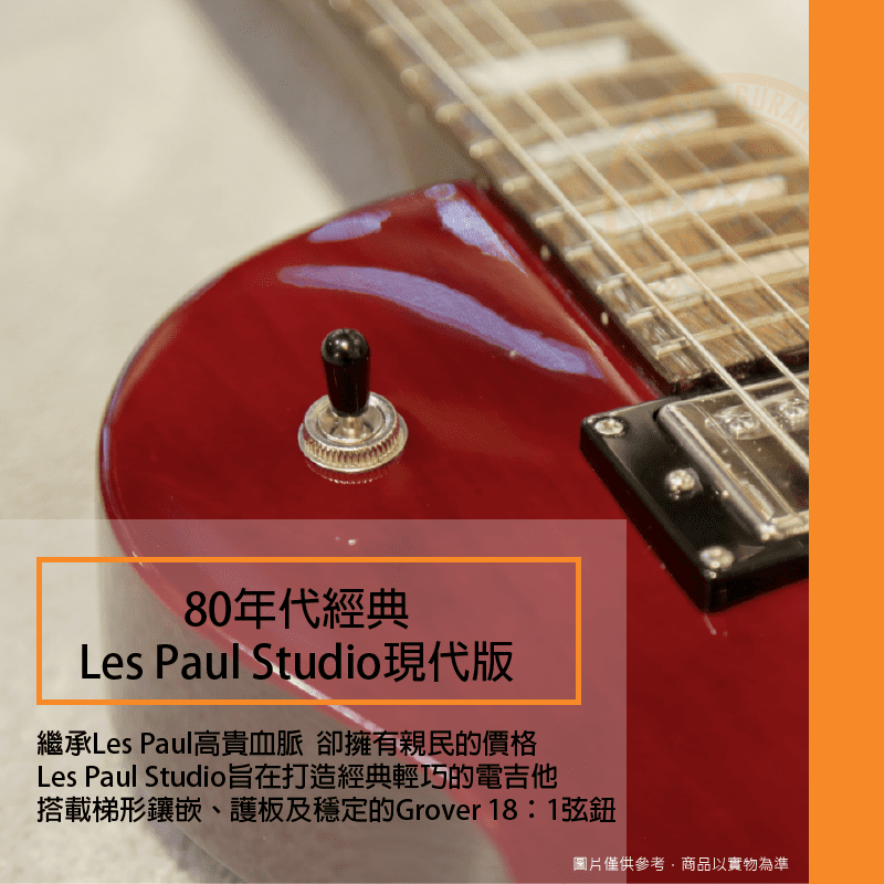 20201016 Epiphone Les Paul Studio_照片一