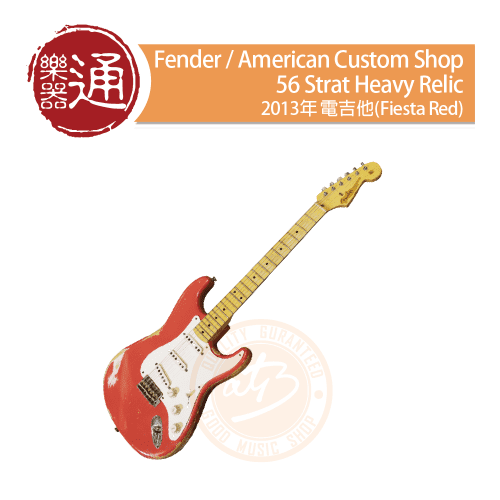 20201104_2014_Fender_American-Custom-Shop-56-Strat-Heavy-Relic-Fiest-Red_PC-Head