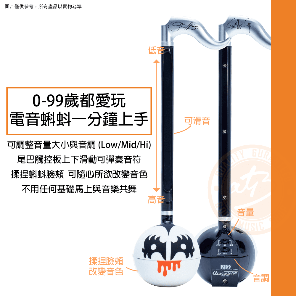 20201111_Otamatone KISS_02