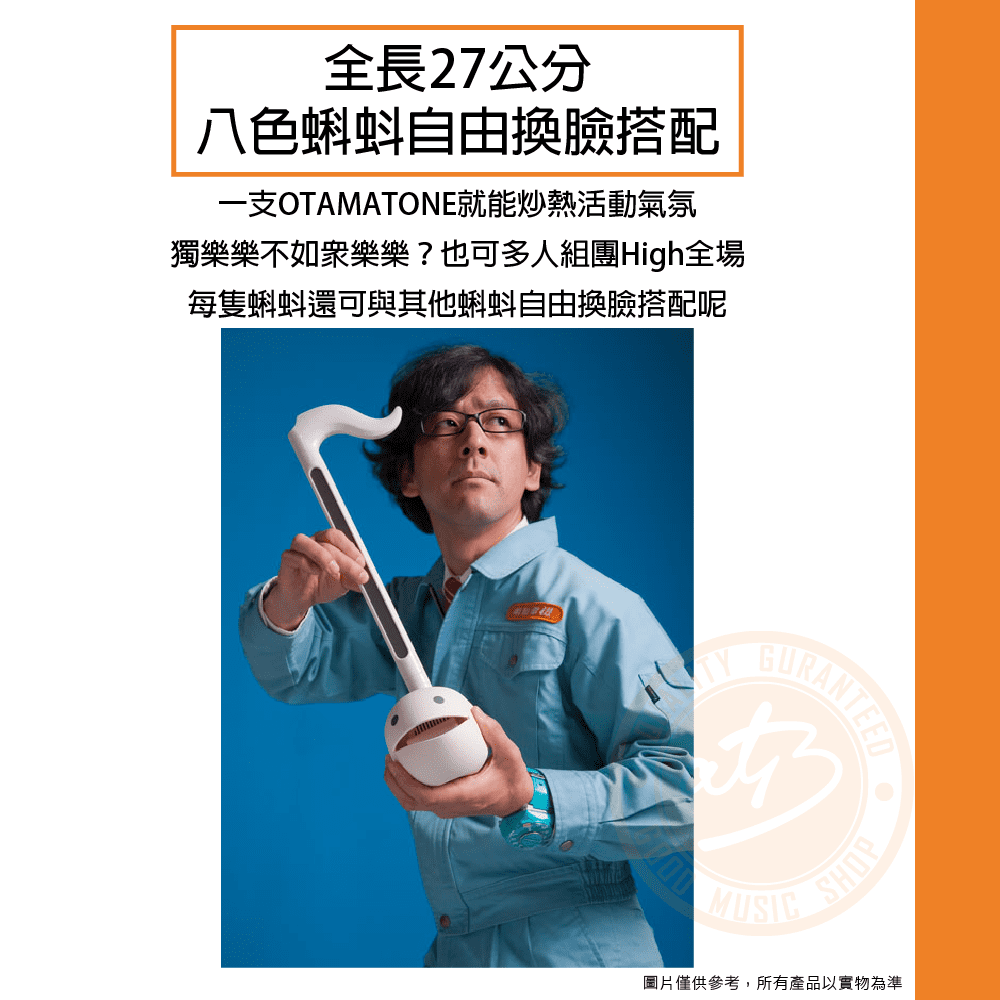 20201111_Otamatone _STD_03