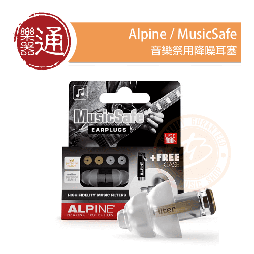 20201112_Alpine_MusicSafe_PC-Head