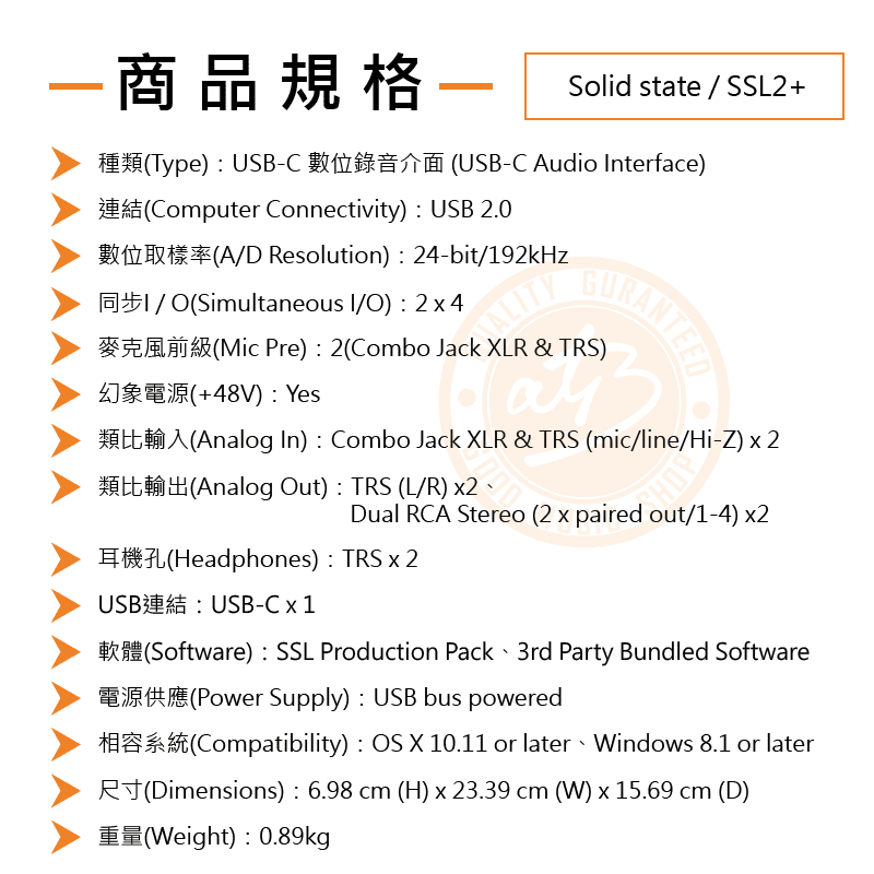 Solid state SSL2+