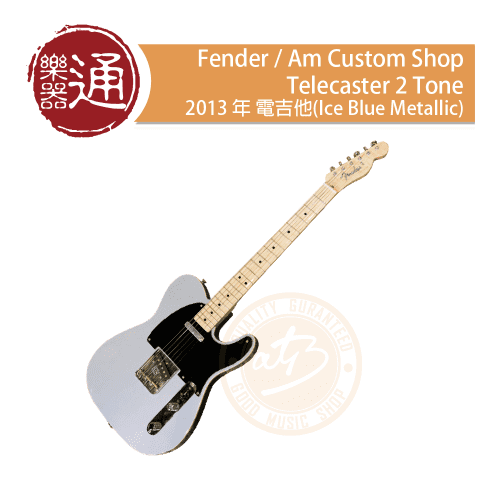 02_20201210_2013_Fender-Am-Custom-Shop-Tele-2-Tone-Blue_PC-Head