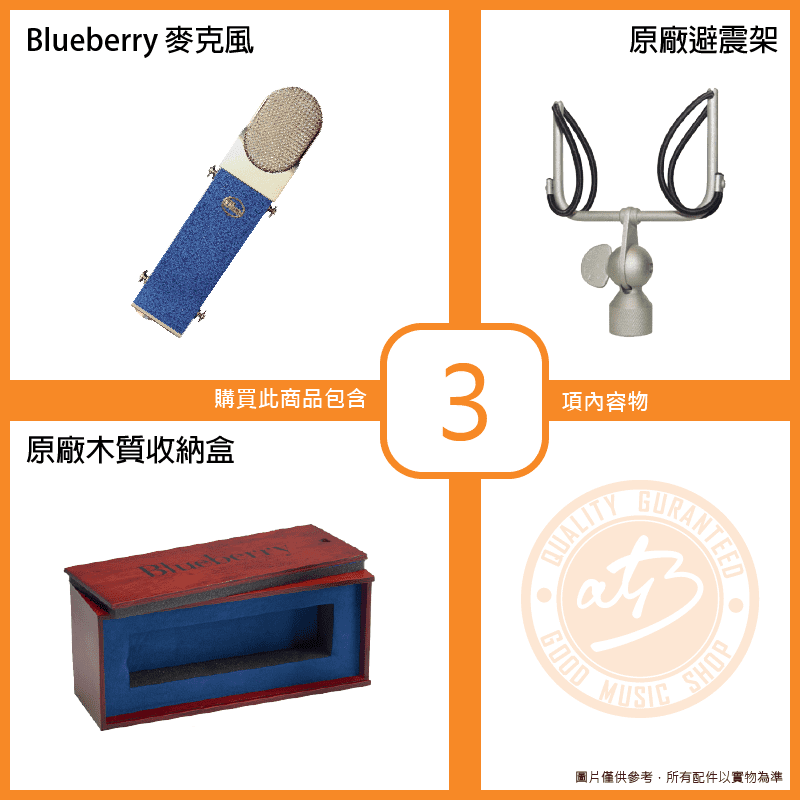 20190502BLUE-blueberry_配件