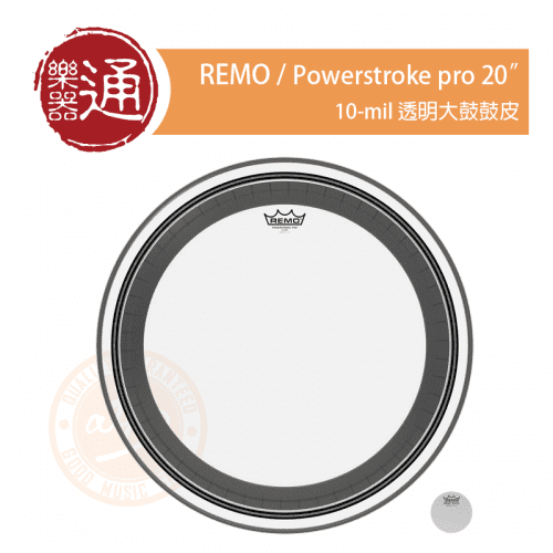 20201013-REMO PR-1320-00_大頭貼