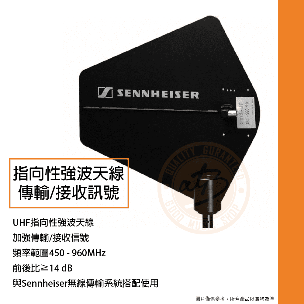 20201119_Sennheiser_A2003-UHF_01