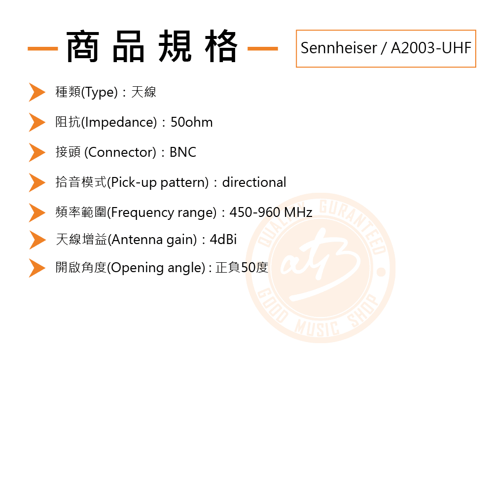 20201119_Sennheiser_A2003-UHF_Specification