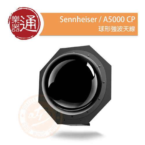 20201119_Sennheiser_A5000 CP_PC-Head