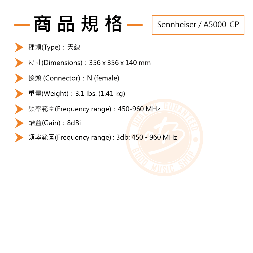 20201119_Sennheiser_A5000 CP_Specification