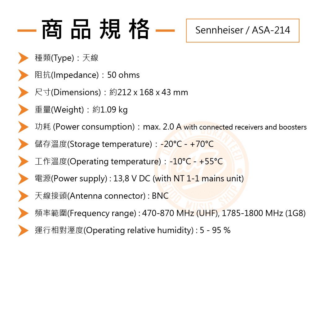 20201119_Sennheiser_ASA 214_Specification