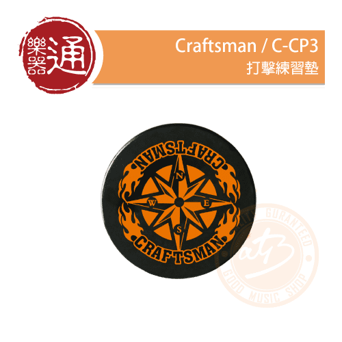 20201130_Craftman_C-CP3_PC-Head