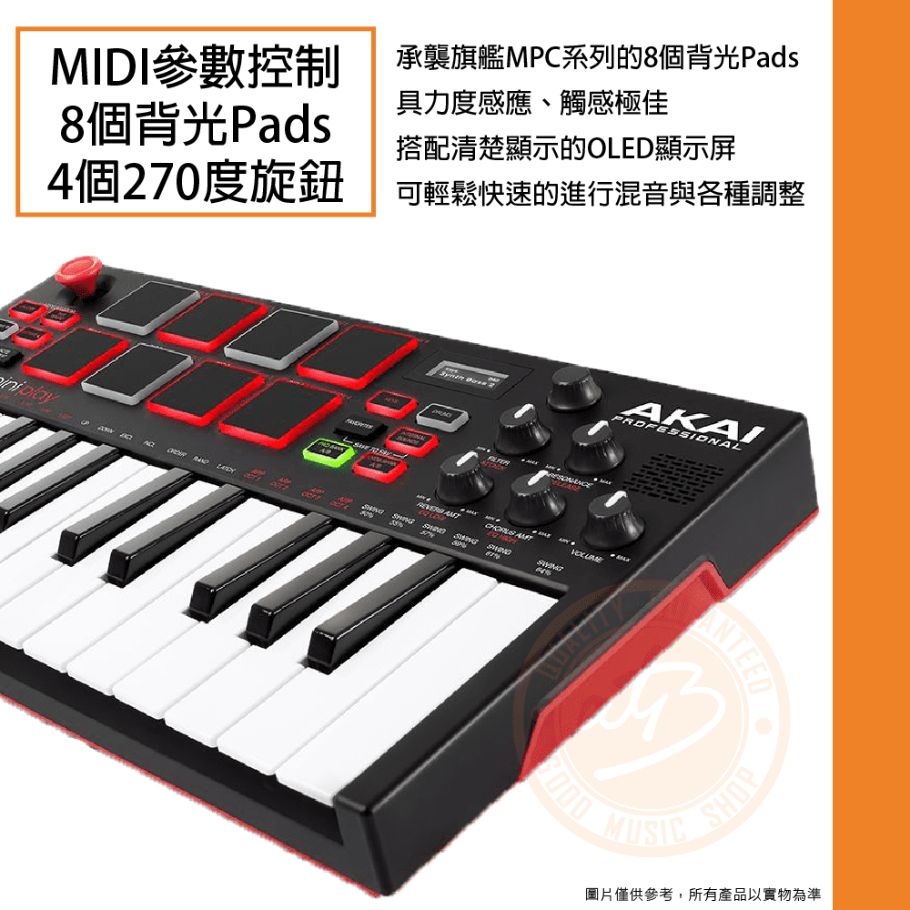 AKAI / MPK Mini Play 25鍵 合成與MIDI雙用鍵盤(內建喇叭) – 阿通伯樂器