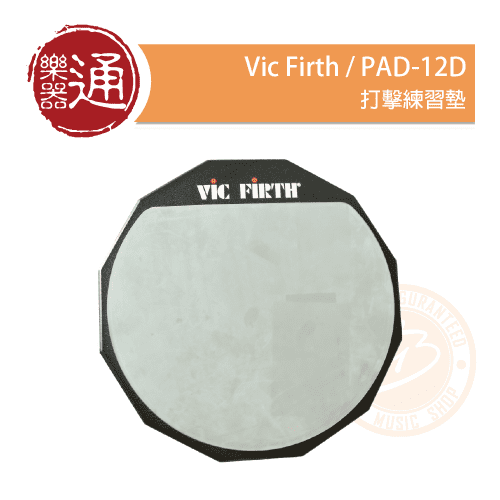 20201208_Vic-Firth_PAD-12D_PC-Head
