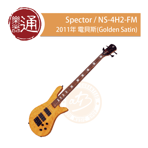 20201210_Spector_NS-4H2-FM_PC-Head