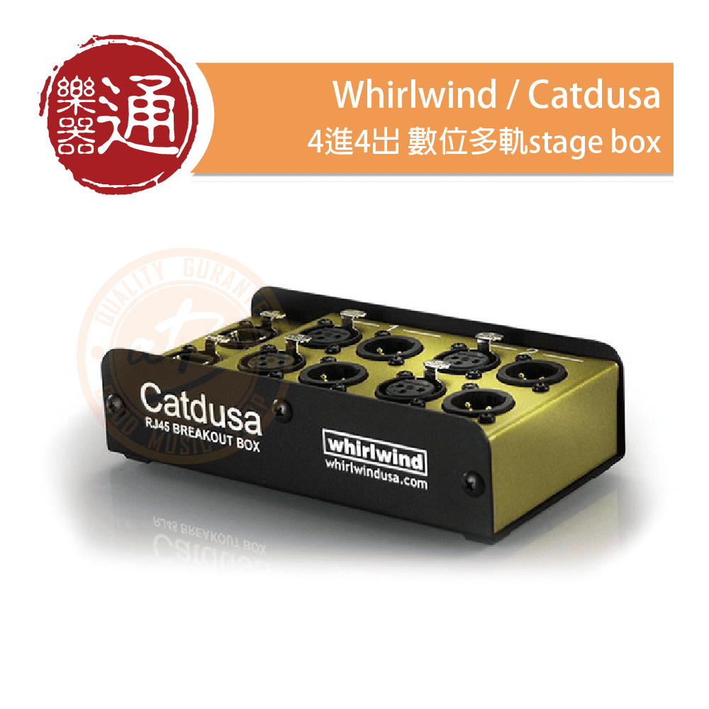 Whirlwind Catdusa 4in 4out 數位多軌stagebox 阿通伯樂器