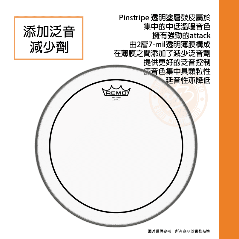 官蝦20201008-REMO PS-03系列_照片一