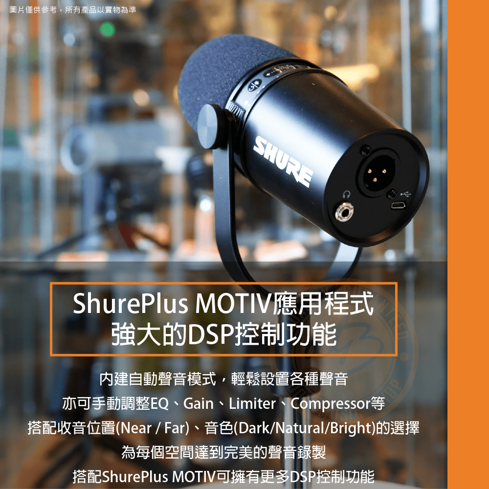 20200104_Shure_MV7_03