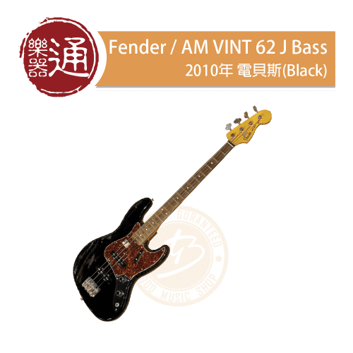 20201210_Fender_AM-VINTAGE-62-J-BASS-RW-BLK_PC-Head
