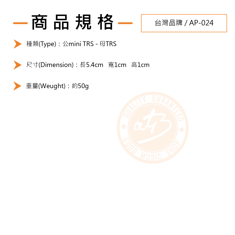 20201218_Stander(台灣品牌)_AP_024_Spec