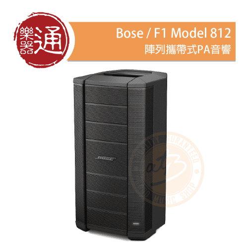 20210118_Bose_F1-Model-812_PC-Head-PNG
