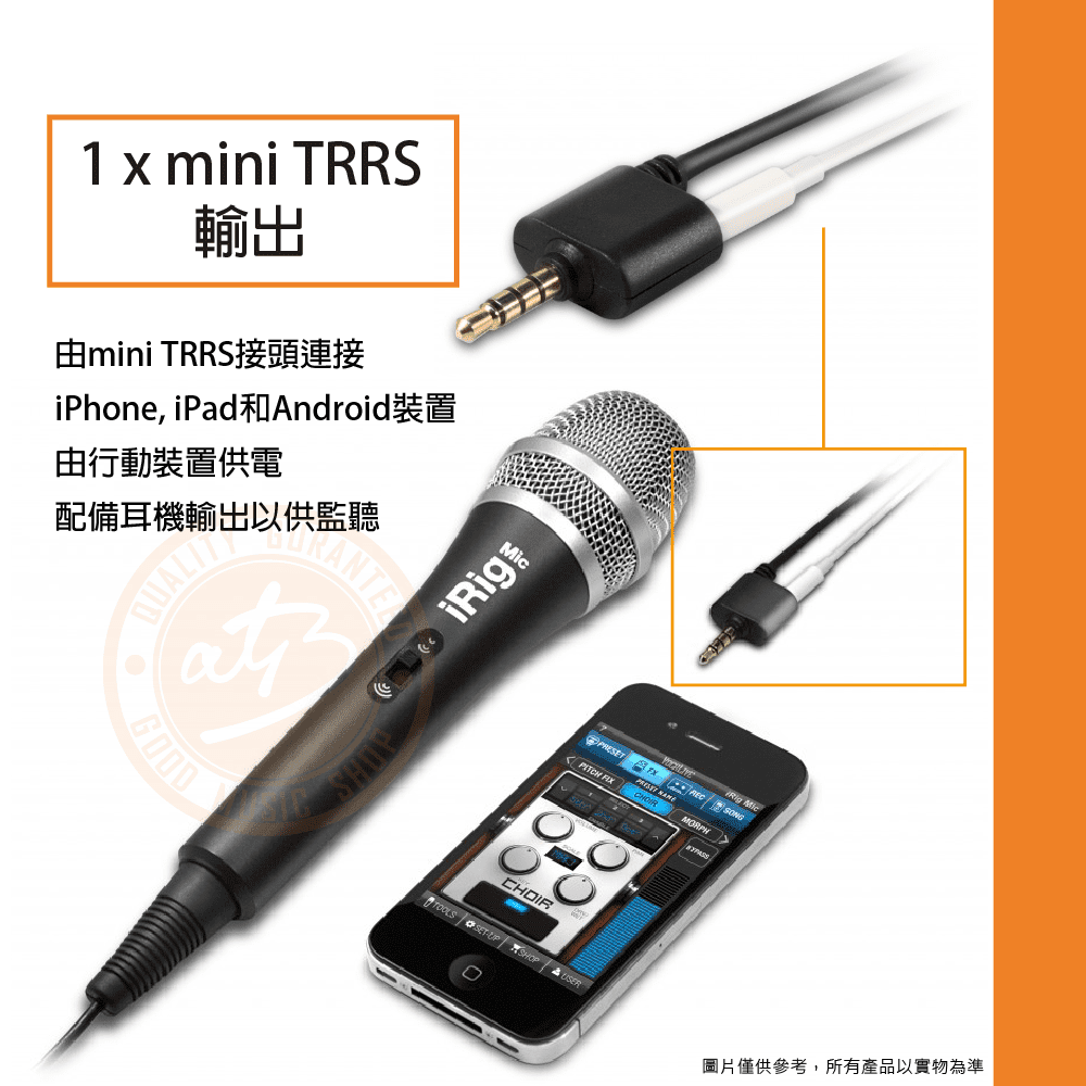 20210201_IK-Multimedia_iRig_Mic_02