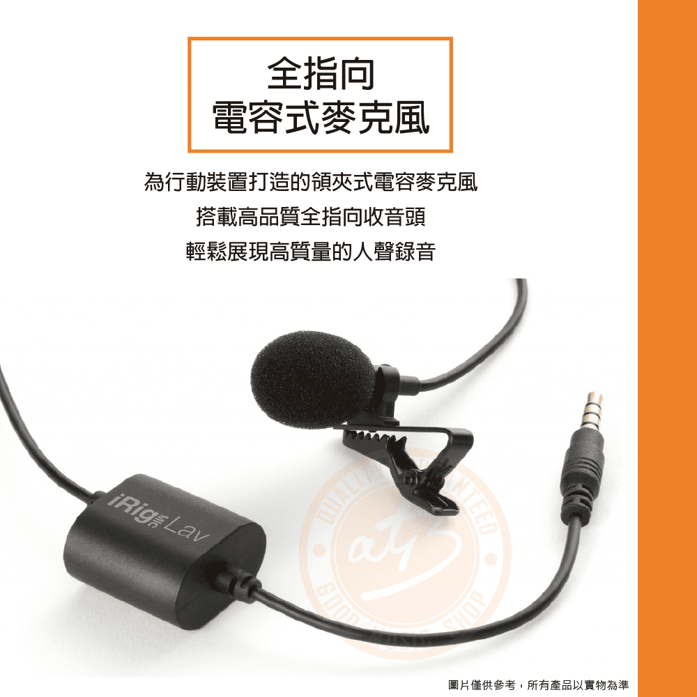 20210201_IK-Multimedia_iRig_Mic_Lav_01