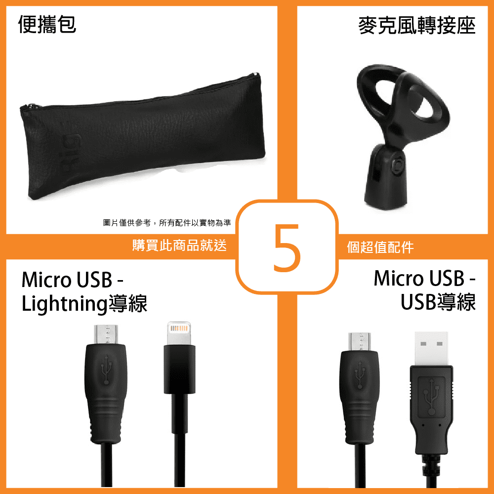 20210203_IK-Multimedia_iRig_Mic_HD2_Accessories