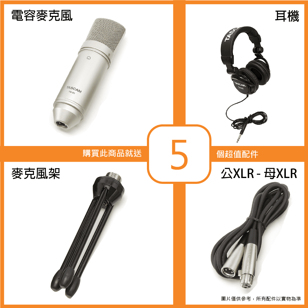 20210208_Tascam_US_2x2TP_Accessories