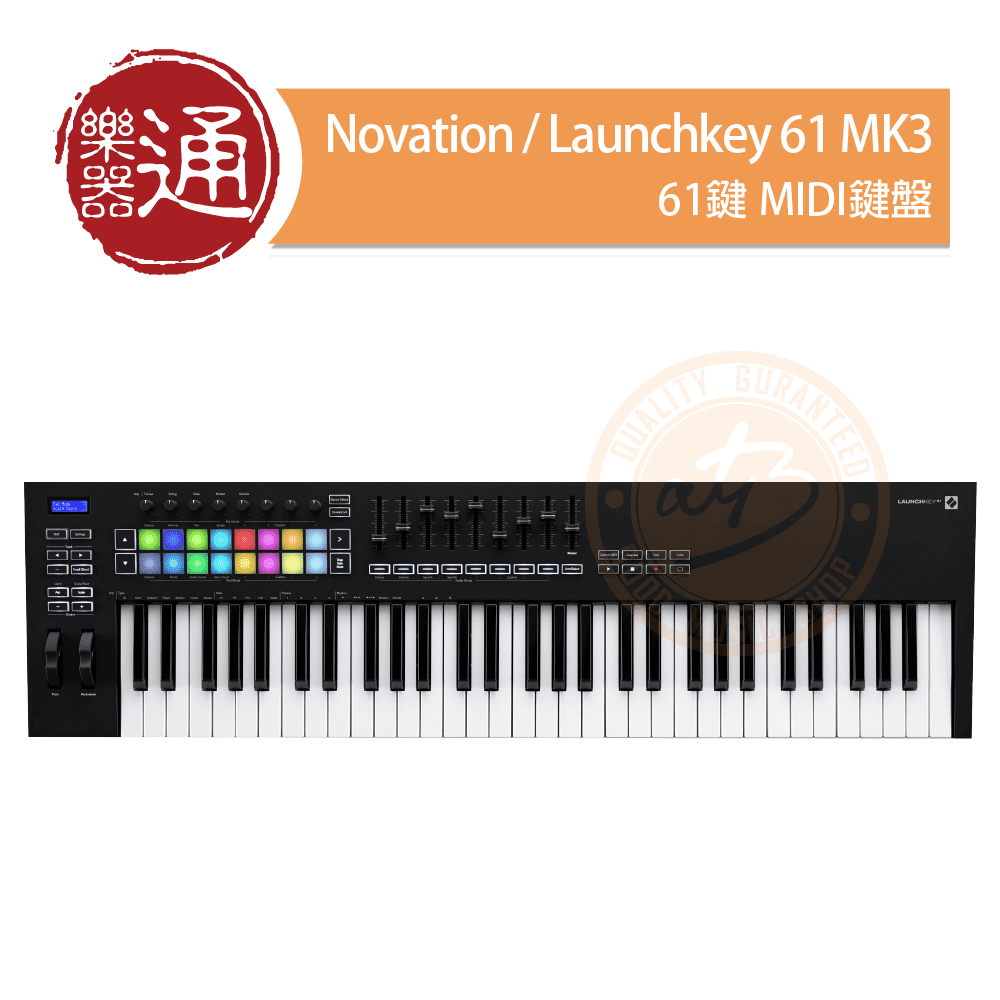 Novation Launchkey 61 Mk3 61鍵midi鍵盤 阿通伯樂器