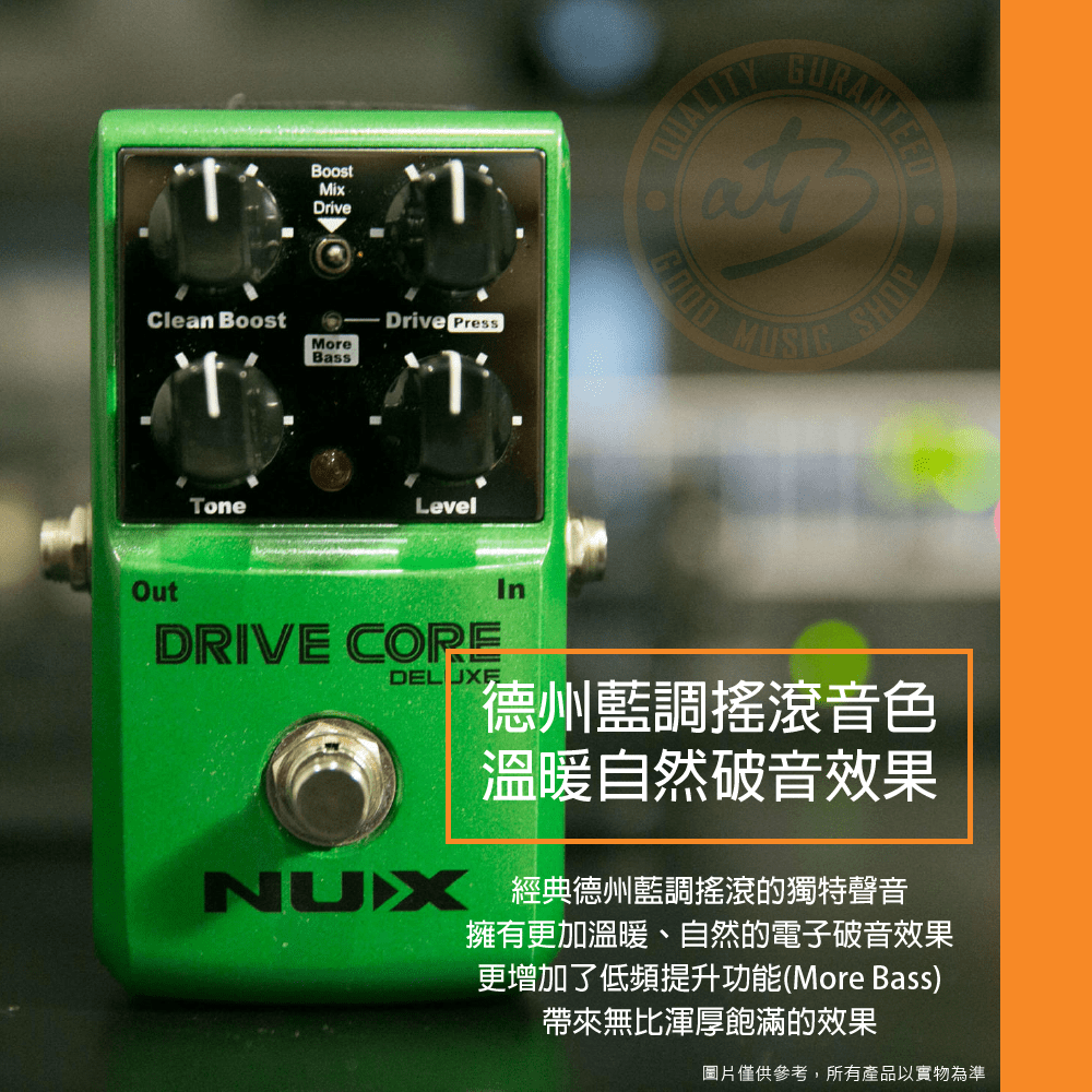 20210301_Nux_Drive_Core_Deluxe_01