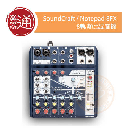 20210309_SoundCraft_Notepad-8FX_PC-Head