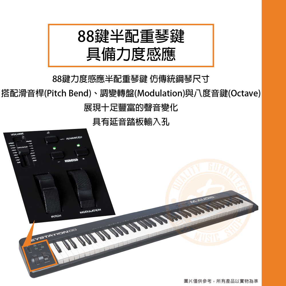 20210317_M-Audio_Keystation88_MK2_01